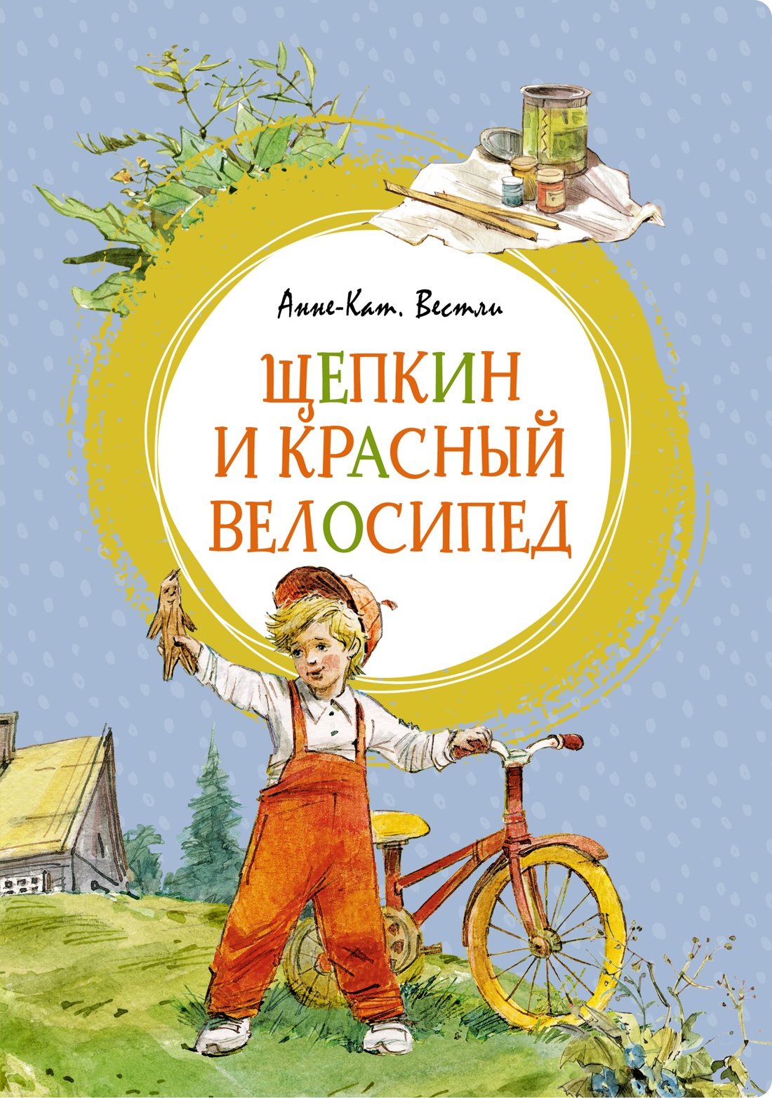 Щепкин и красный велосипед Читай-город