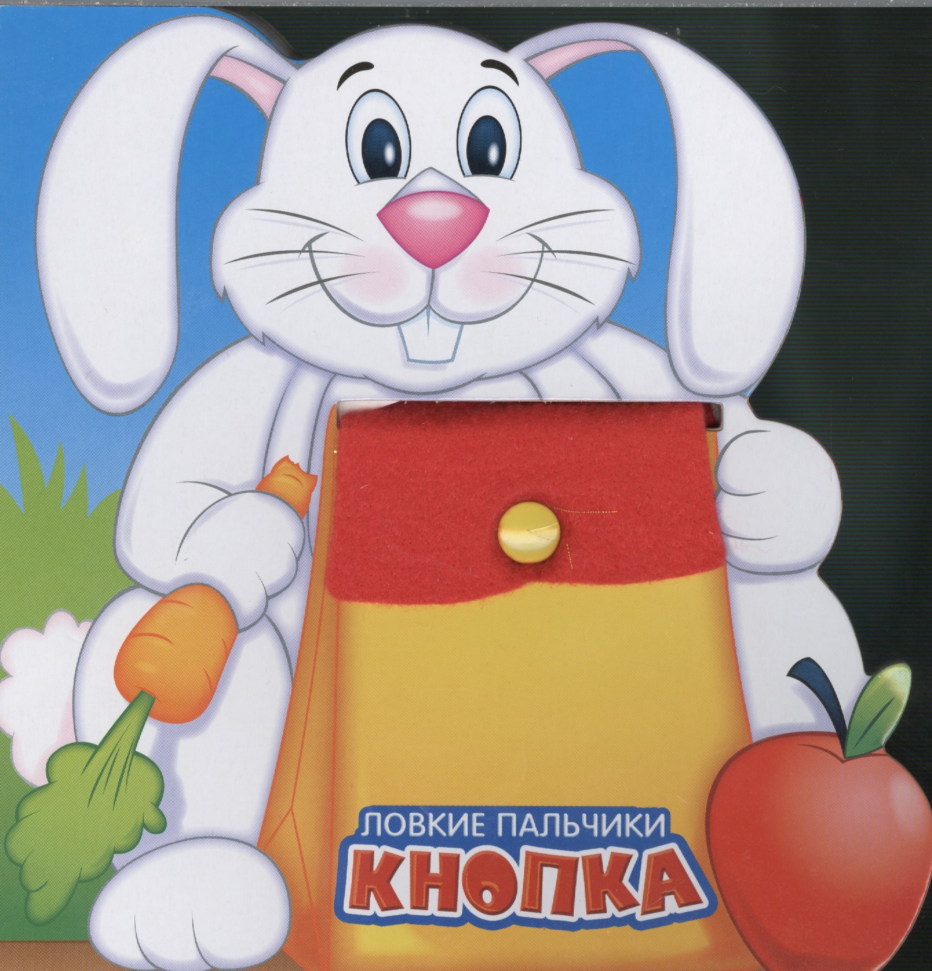 Кнопка: книжка - тренажер Читай-город