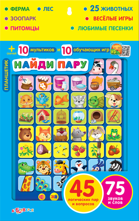 Планшетик найди пару Читай-город