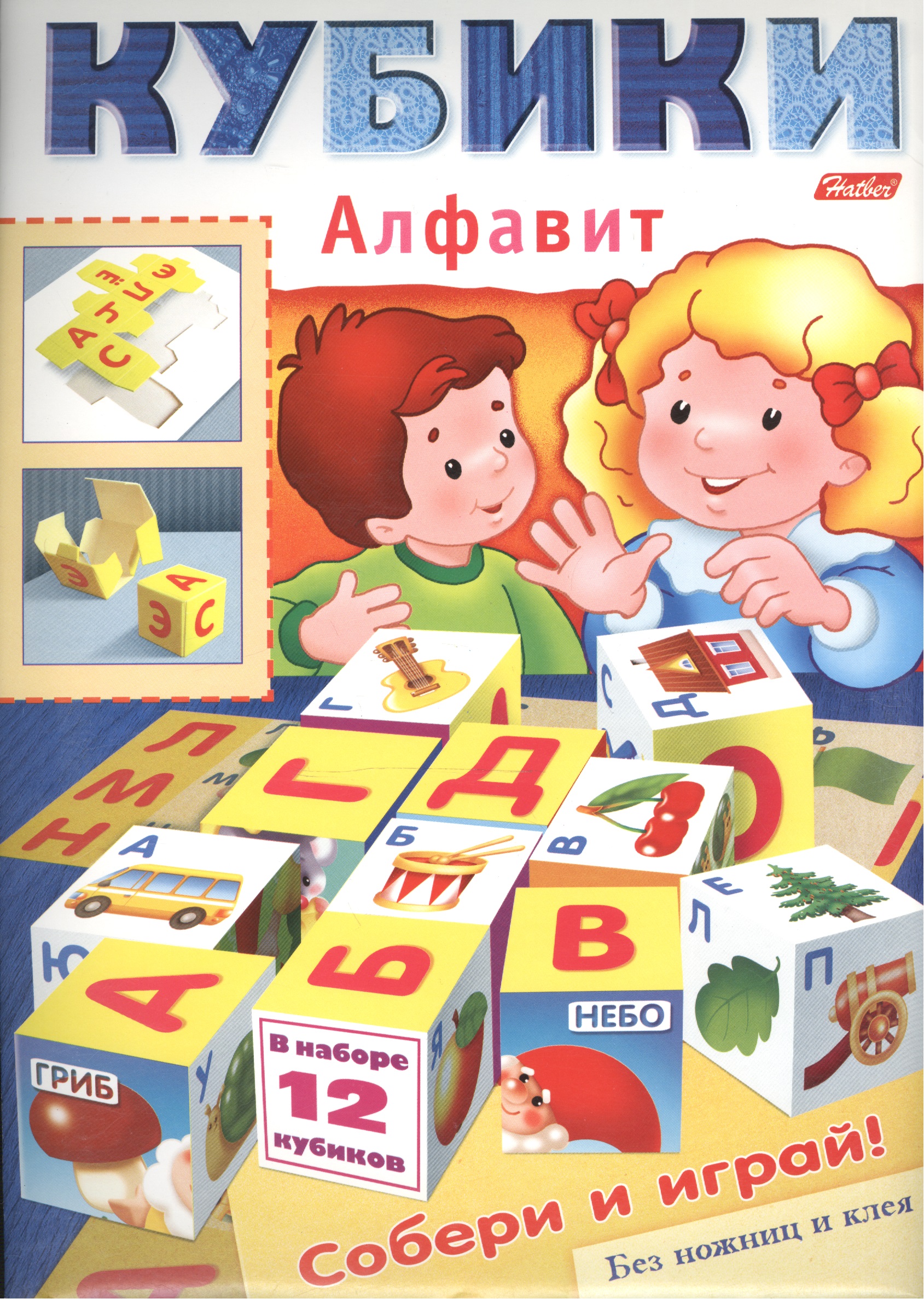 Игра-конструктор "Кубики. Алфавит" Читай-город