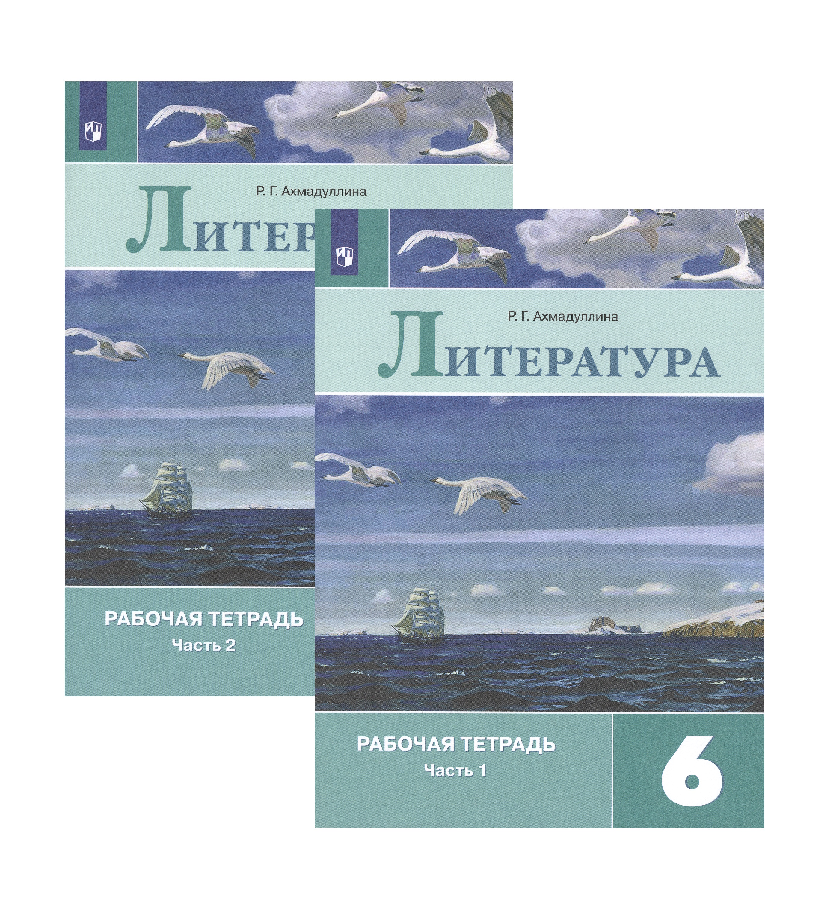 Литература. Рабочая тетрадь. 6 класс. В 2 частях (комплект из 2 книг) Читай-город