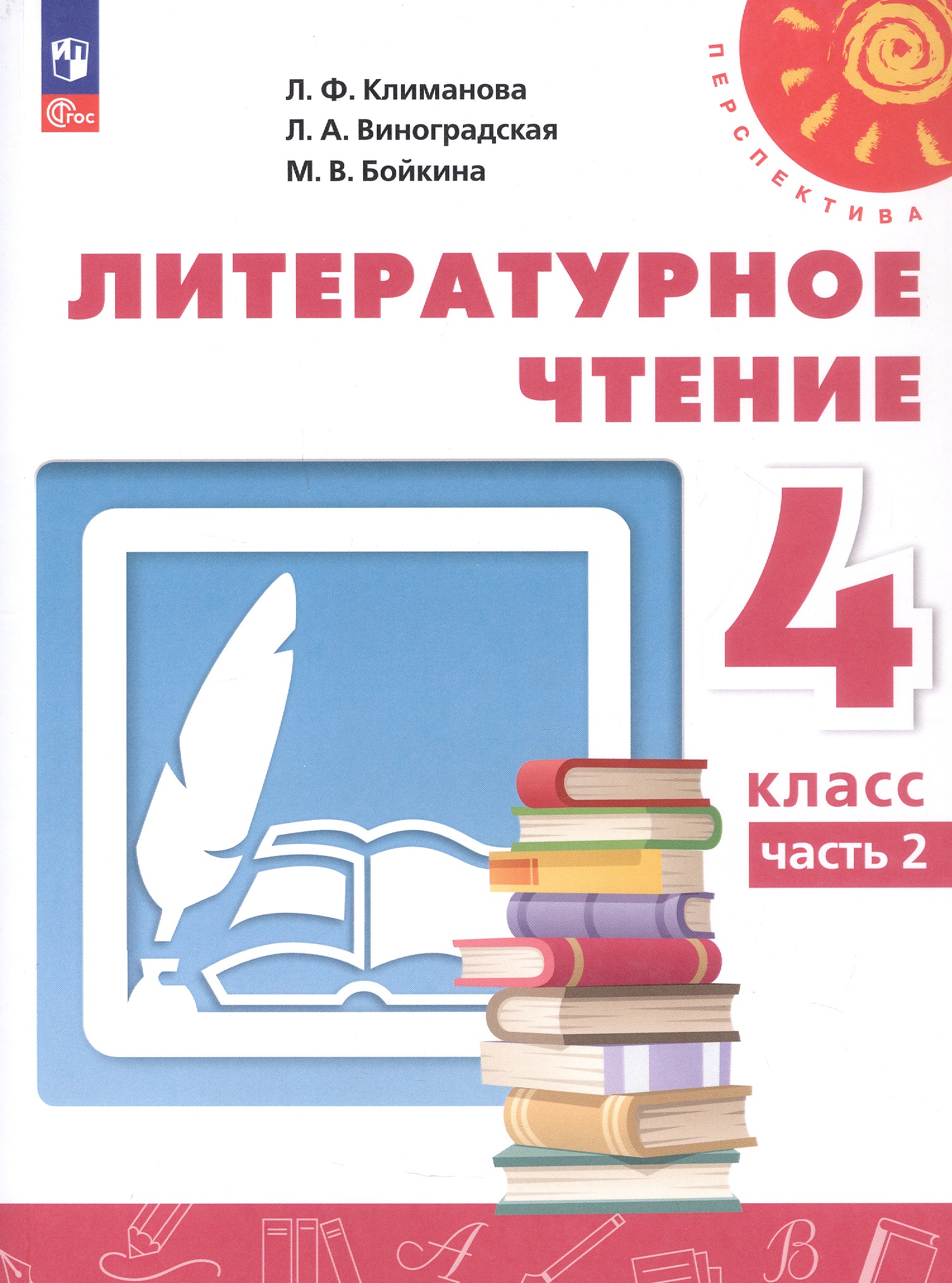 Литературное чтение. 4 класс. Учебное пособие. В двух частях. Часть 2. ФГОС 2021 Читай-город