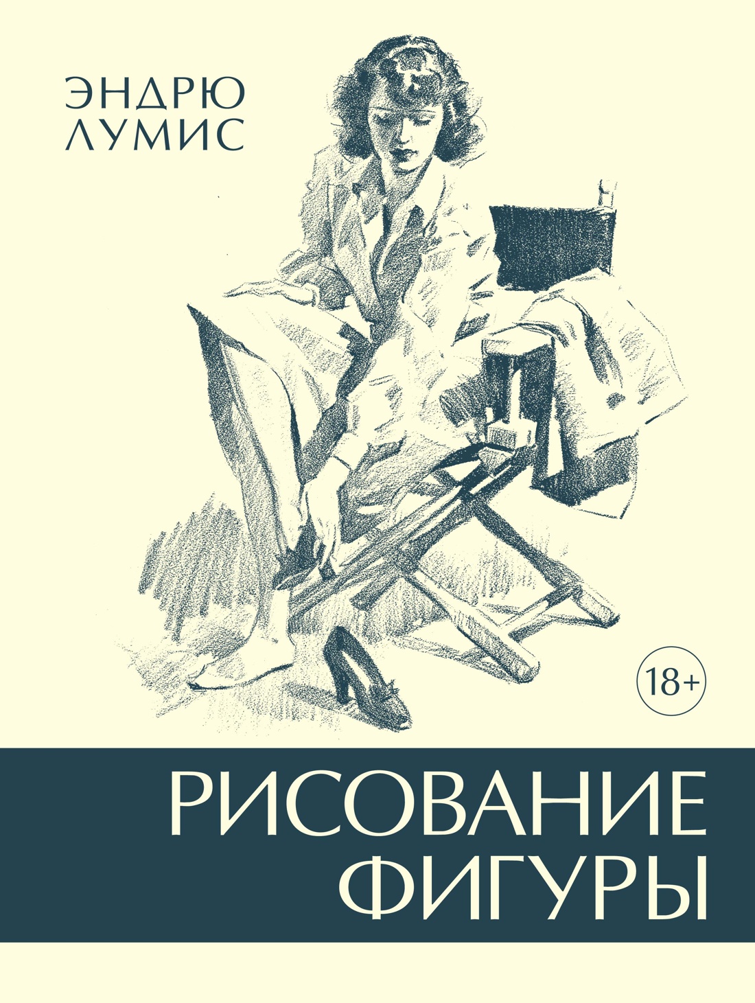 Рисование фигуры Читай-город