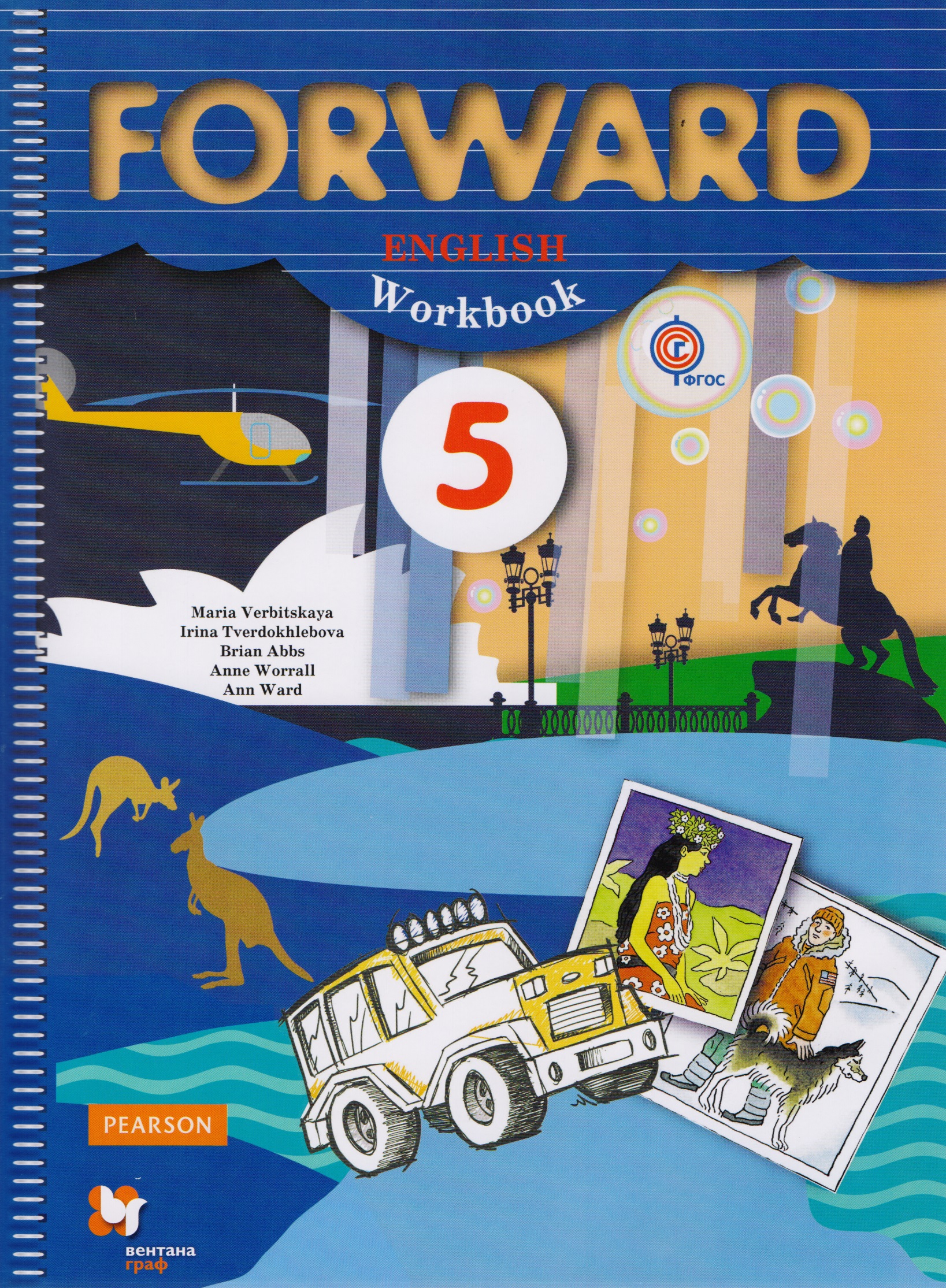 Forward. Английский язык. 5 класс. Рабочая тетрадь Читай-город