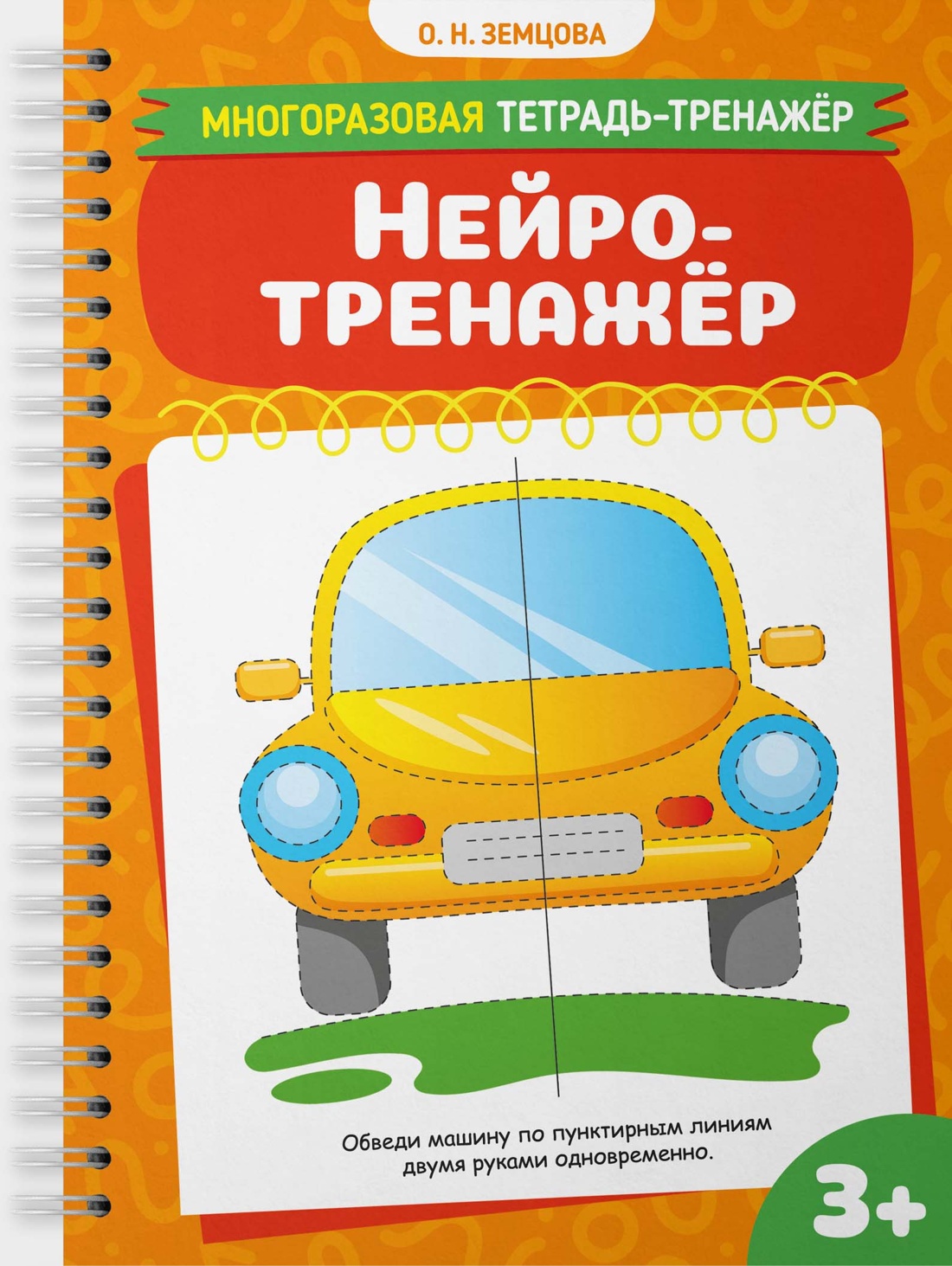 Нейротренажёр Читай-город