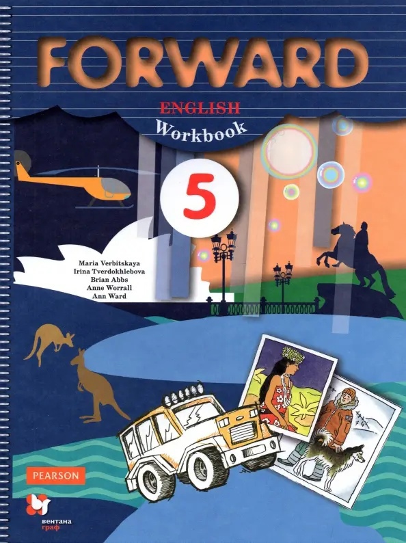 Forward English Workbook. Английский язык. 5 класс. Рабочая тетрадь Читай-город