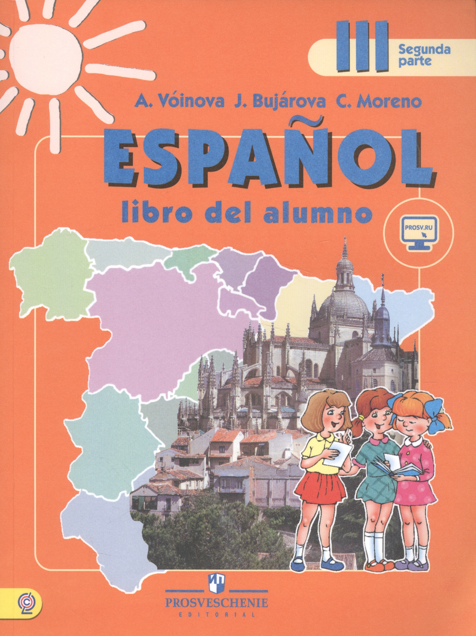 Espanol. Испанский язык. 3 класс. В 2-х частях. Часть 2. Учебник (+ эл. прил. на сайте) Читай-город