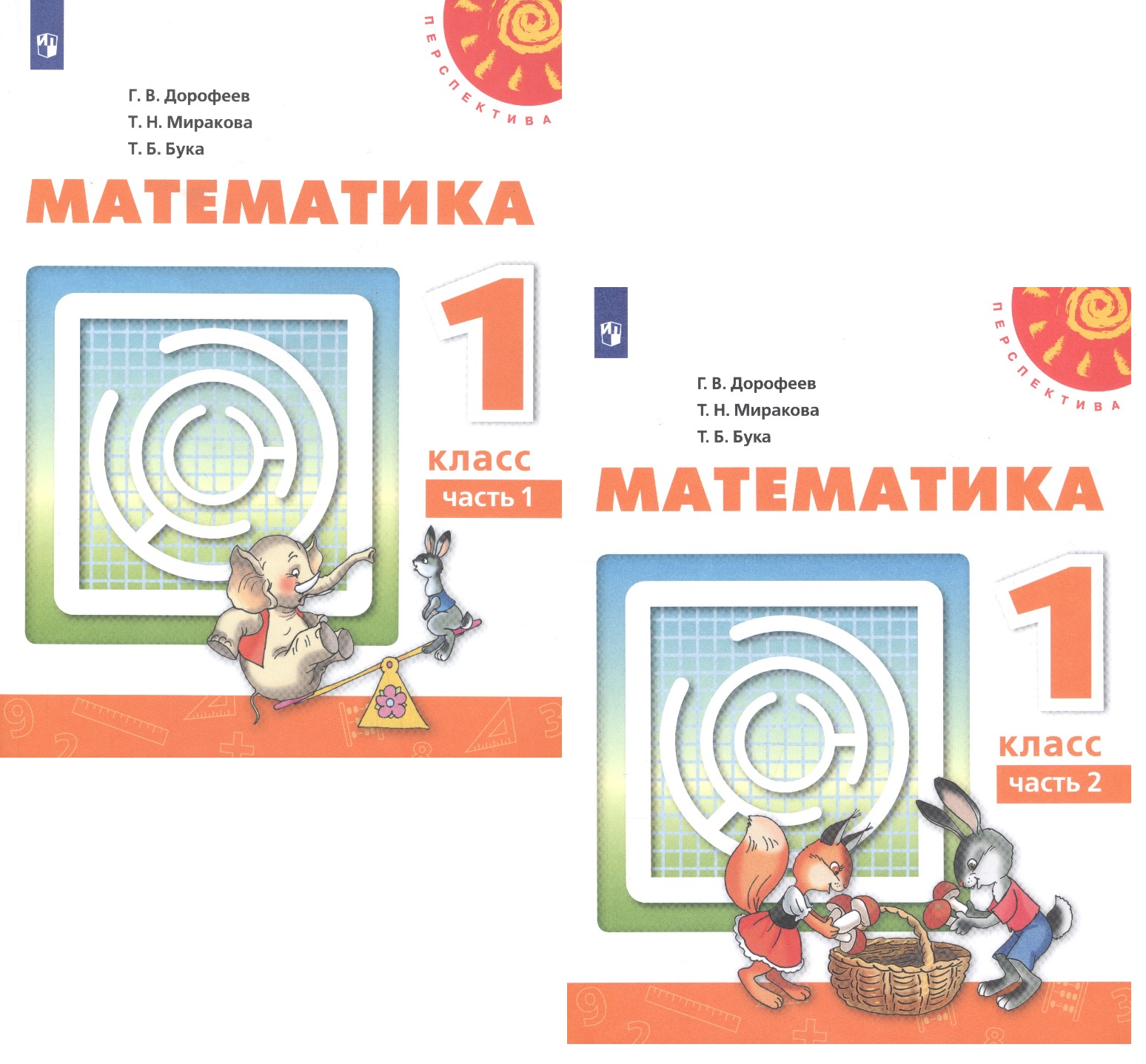 Математика. 1 класс. Учебник. В 2-х частях (комплект из 2 книг) Читай-город