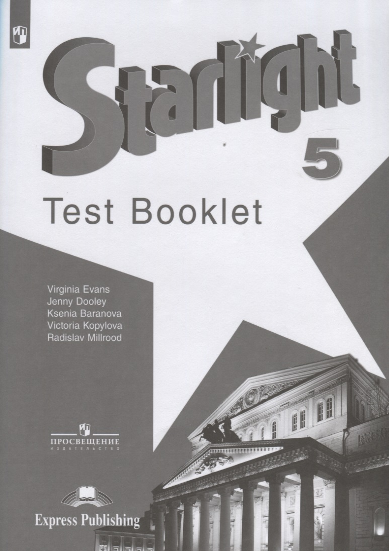 Starlight. Test Booklet. Английский язык. 5 класс. Контрольные задания. Учебное пособие для общеобразовательных организаций и школ с углубленным изучением английского языка Читай-город