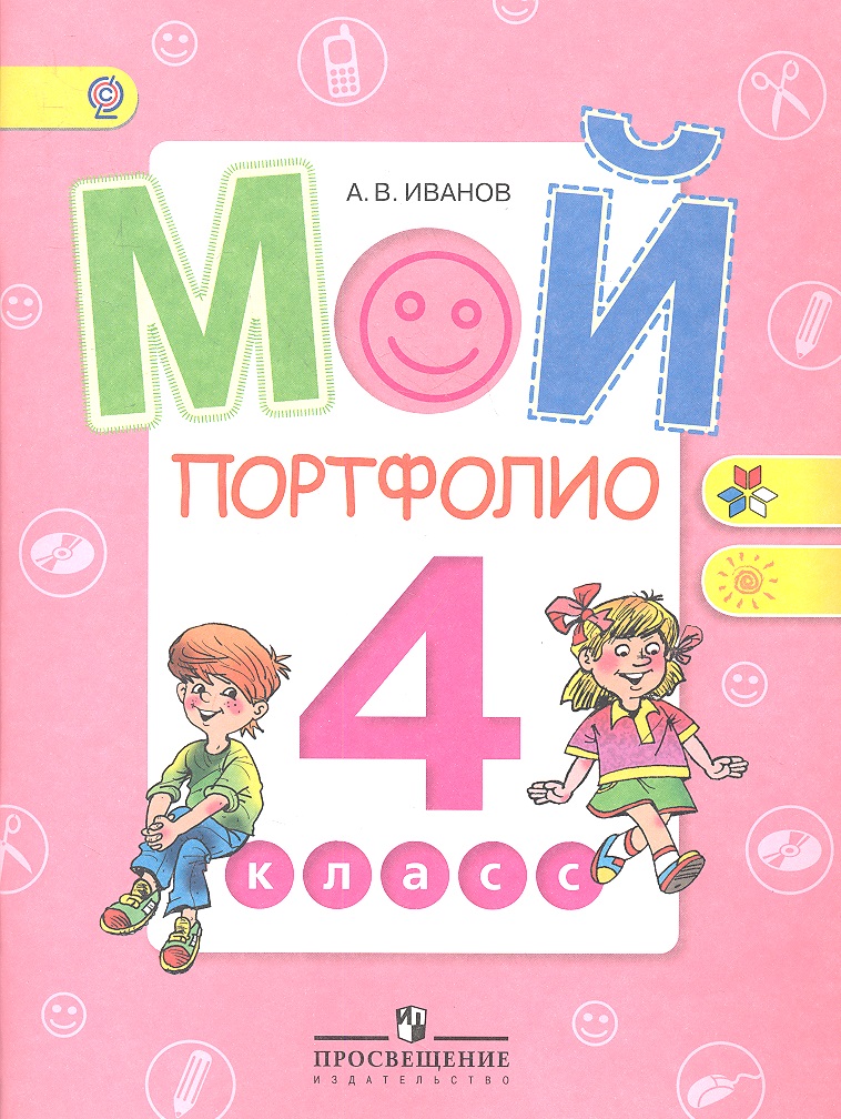 Мой портфолио. 4 класс Читай-город