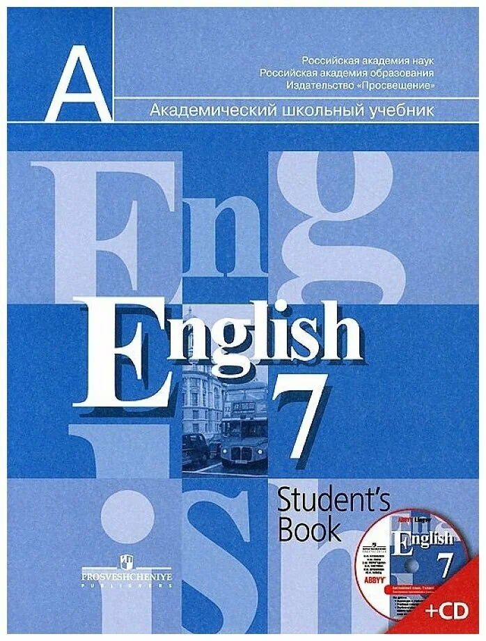 Английский язык. 7 класс. Учебник (+ CD-ROM) Читай-город