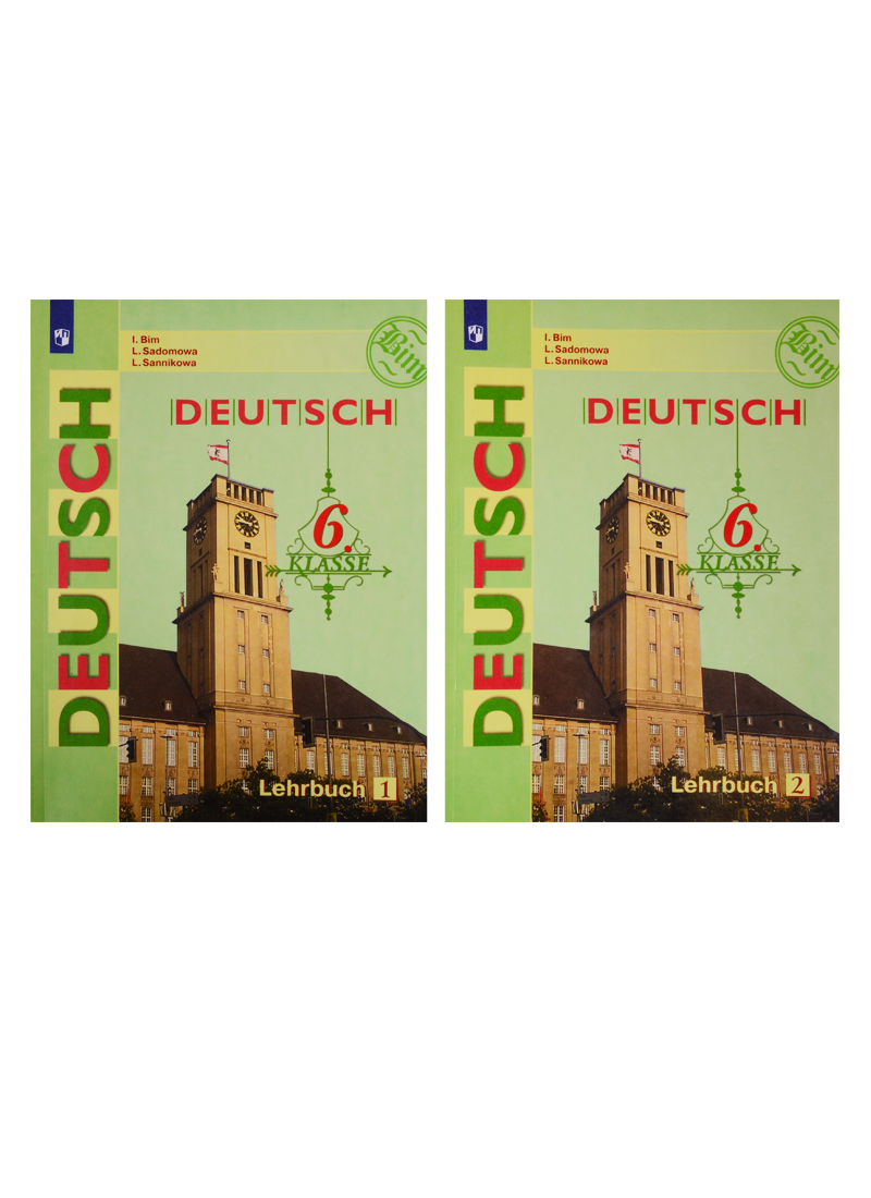 Deutsch. Немецкий язык. 6 класс. Учебник. В двух частях (комплект из 2 книг) Читай-город