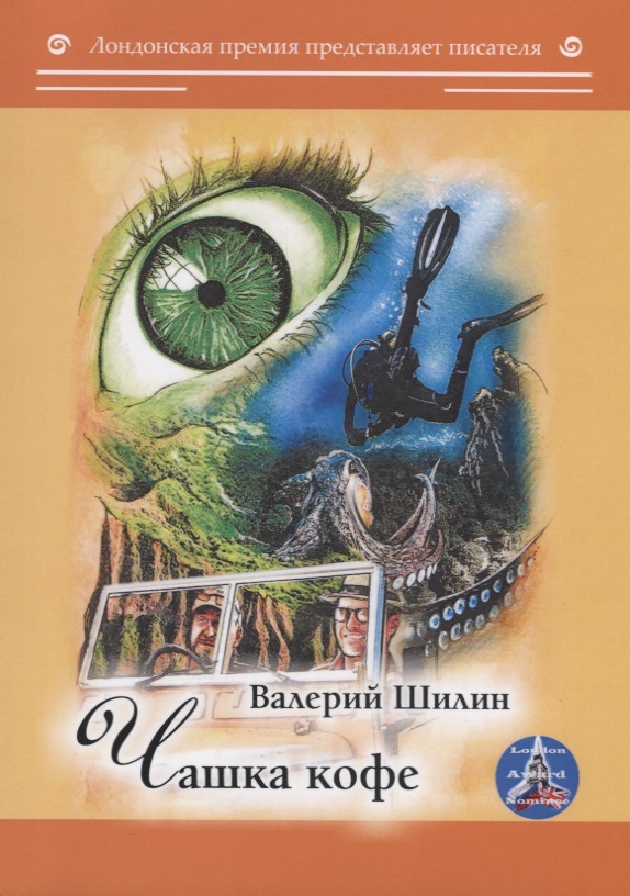 Чашка кофе Читай-город
