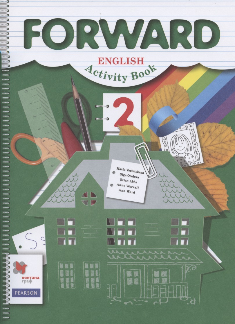 Forward English Activity Book. Английский язык. 2 класс. Рабочая тетрадь Читай-город