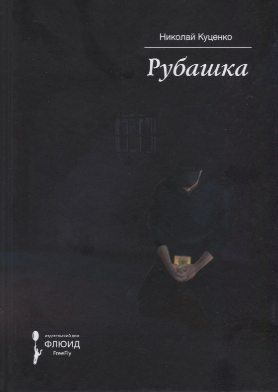 Рубашка Читай-город