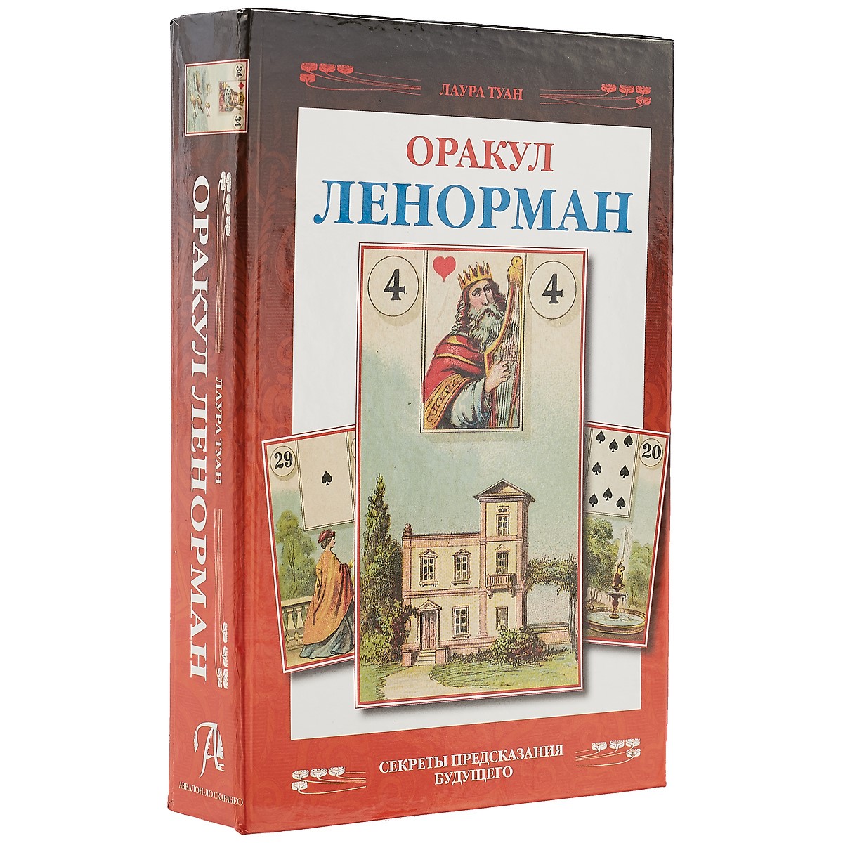 Таро Аввалон, Подарочный набор Оракул Ленорман (36карт+книга ) в коробке на магнитной защелке Читай-город