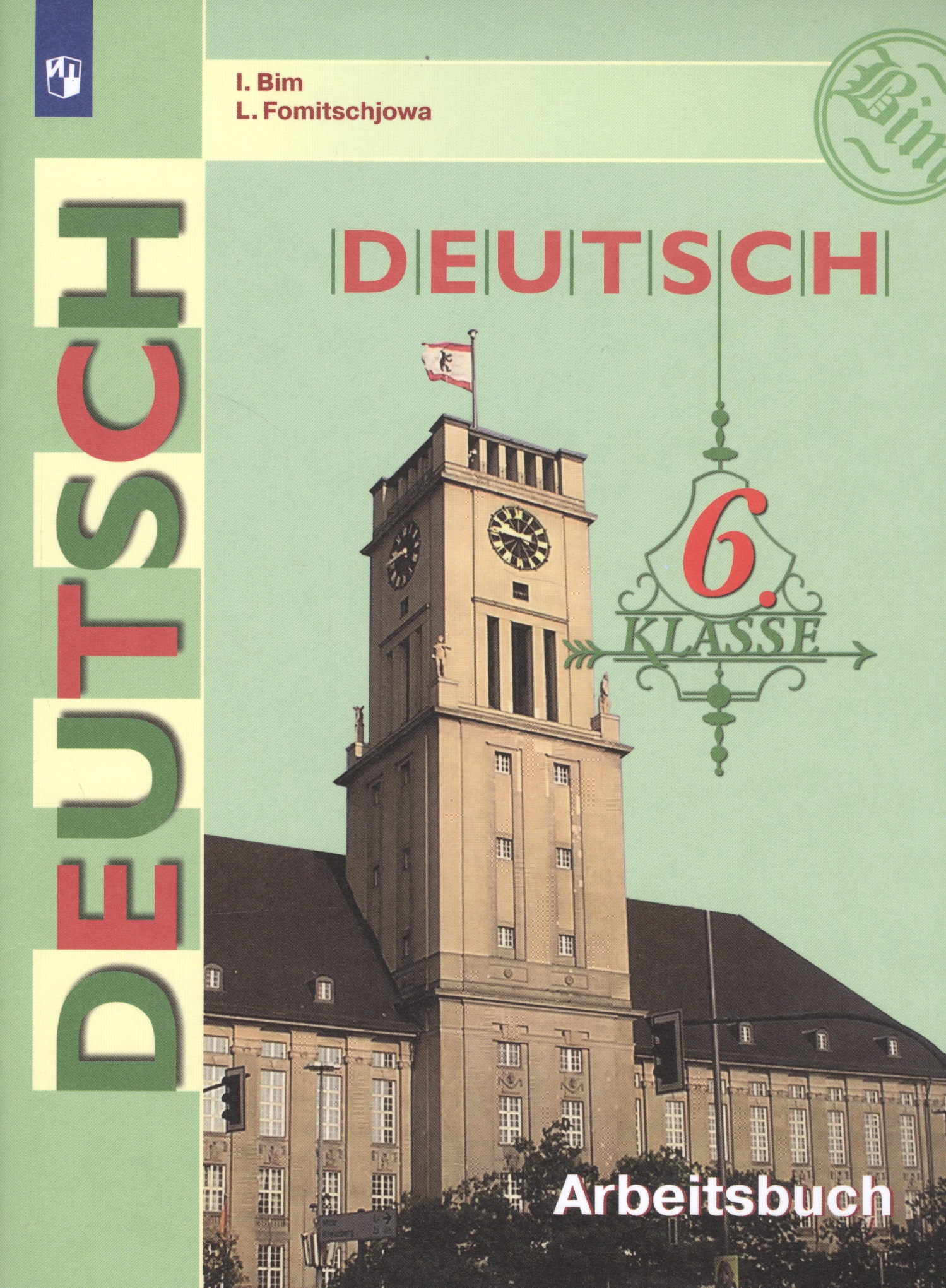 Deutsch. Arbeitsbuch / Немецкий язык. Рабочая тетрадь. 6 класс. Учебное пособие для общеобразовательных организаций Читай-город
