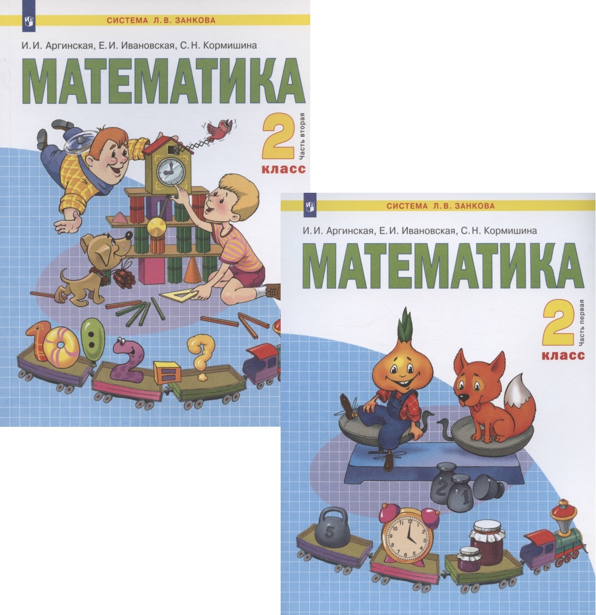 Математика. 2 класс. Учебник. В 2-х частях (комплект из 2 книг) Читай-город