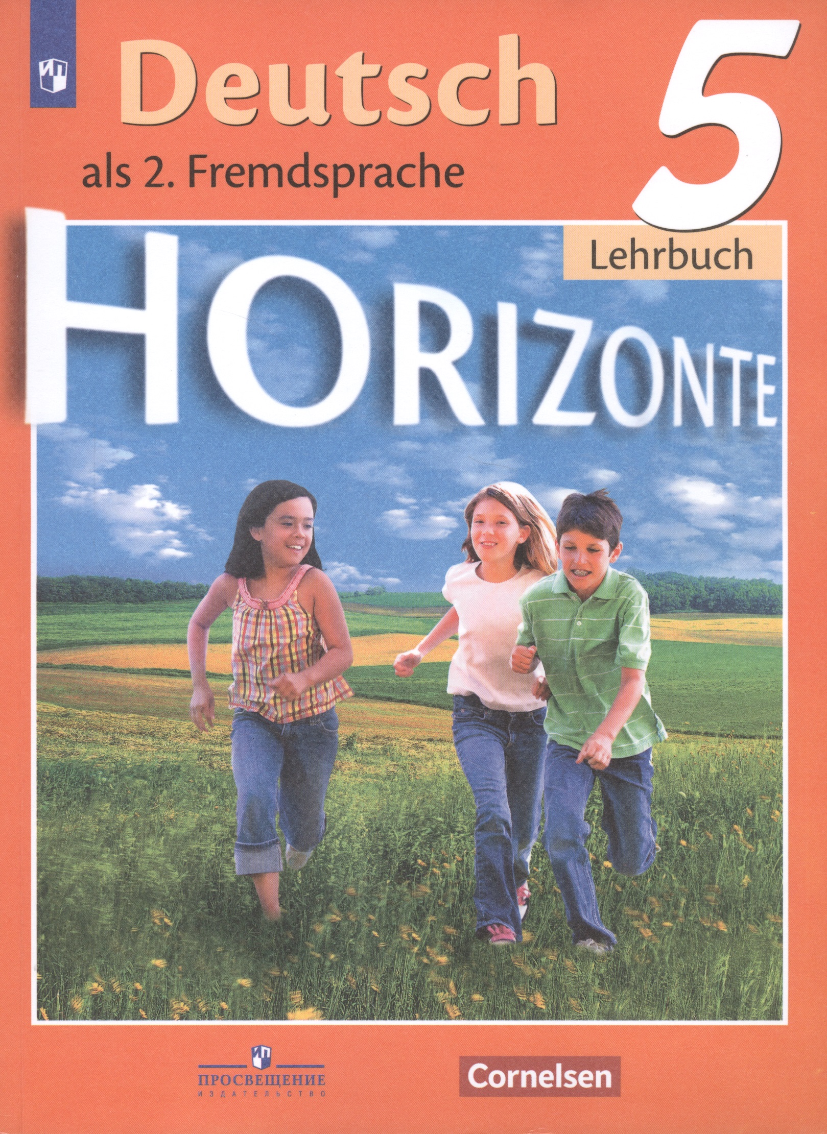 Horizonte. Немецкий язык. Учебник. 5 класс Читай-город