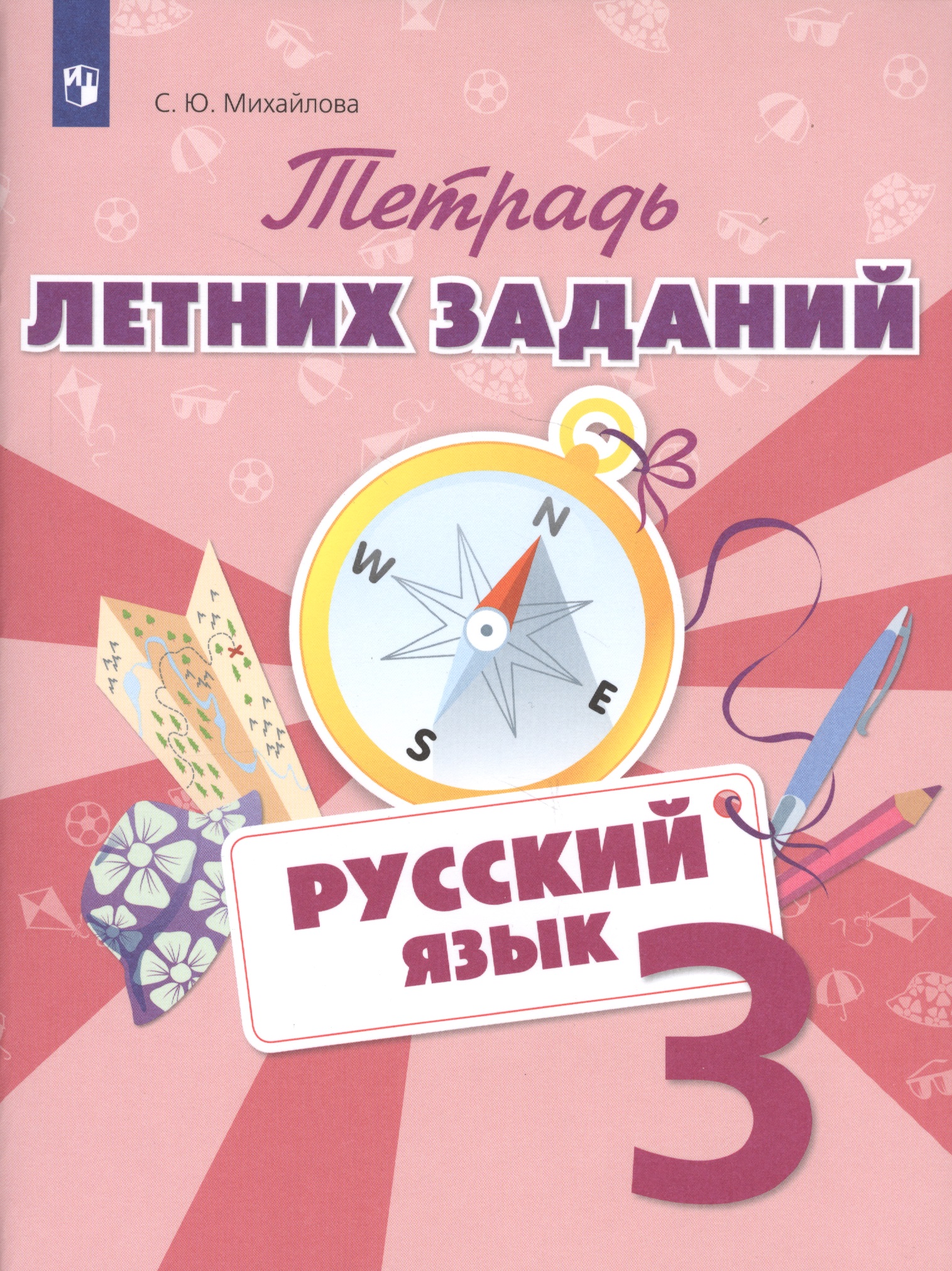 Русский язык 3 кл. Тетрадь летних заданий (м) Михайлова Читай-город