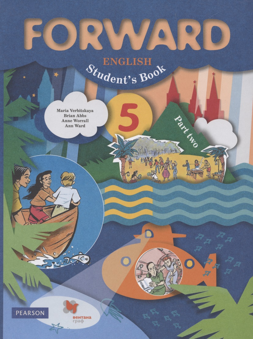 Forward. Английский язык. 5 класс. Учебник. В 2-х частях. Часть 2 Читай-город