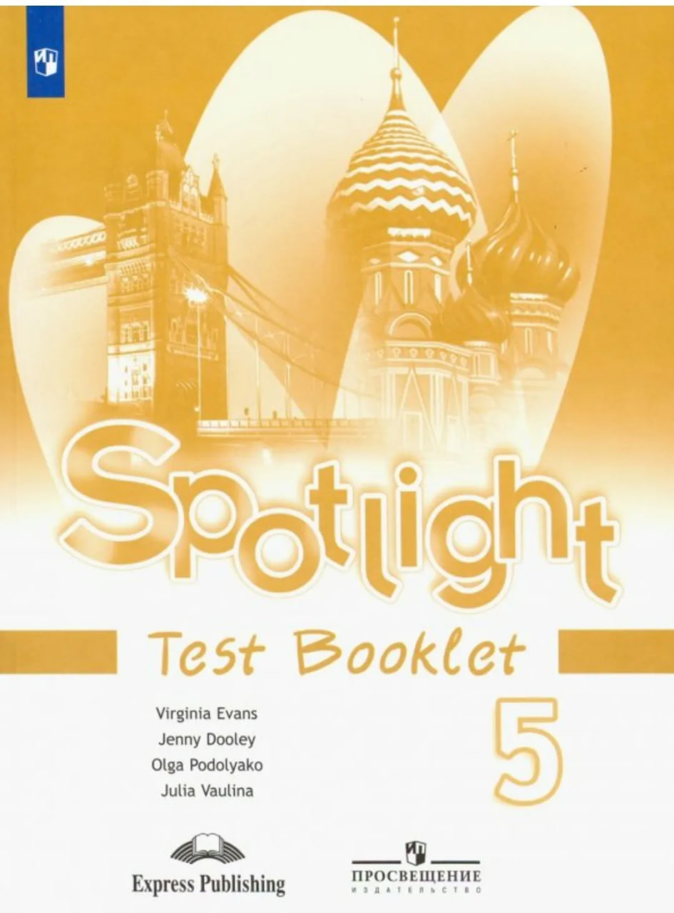 Spotlight. Английский язык. 5 класс. Контрольные задания Читай-город
