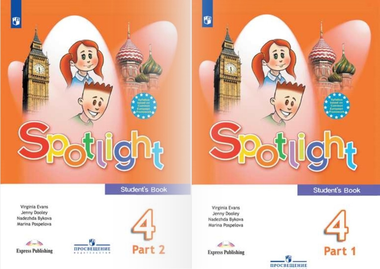 Spotlight. Английский язык. 4 класс. Учебник. В 2-х частях (комплект из 2 книг) Читай-город