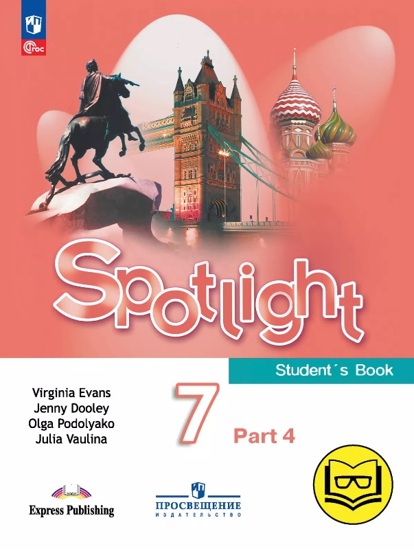 Spotlight. Английский язык. 7 класс. Учебное пособие. В четырех частях. Часть 4 (версия для слабовидящих). ФГОС 2021 Читай-город