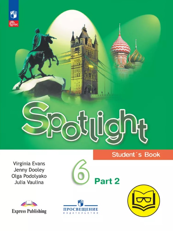 Spotlight. Английский язык. 6 класс. Учебное пособие. В четырех частях. Часть 2 (версия для слабовидящих). ФГОС 2021 Читай-город