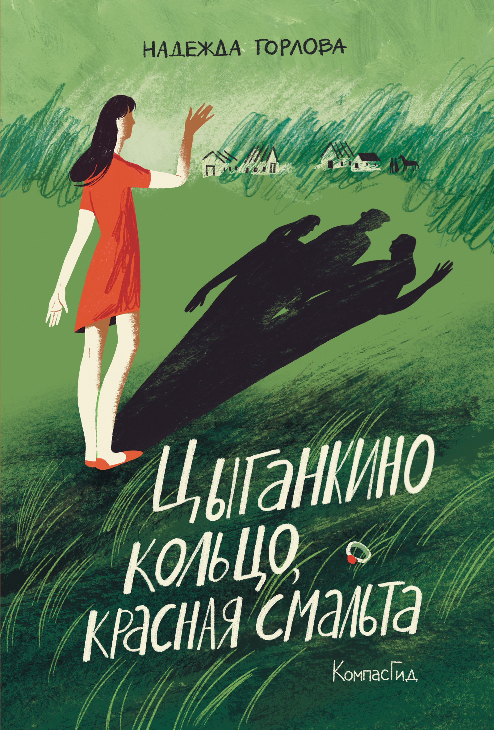 Цыганкино кольцо, красная смальта Читай-город