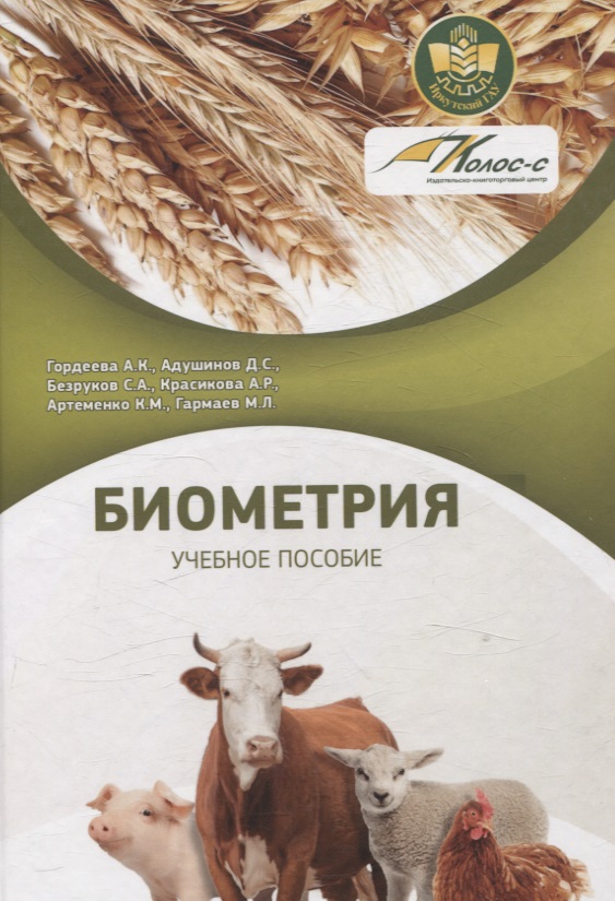 Биометрия Читай-город