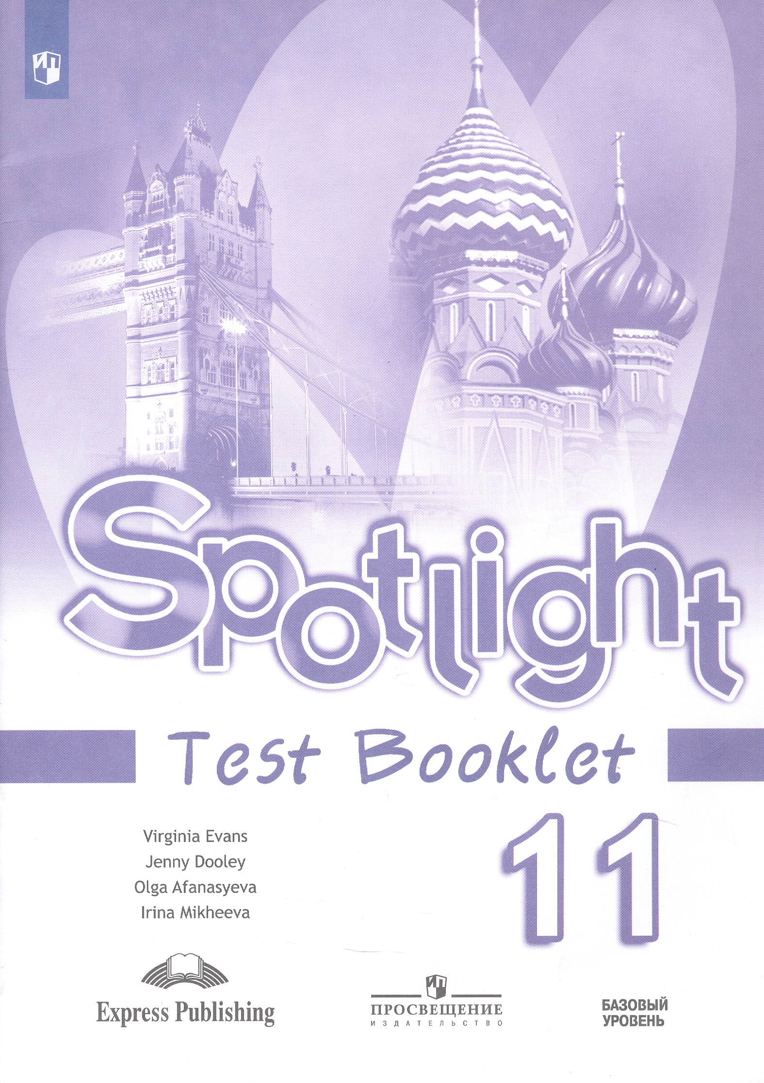 Spotlight. Английский язык. 11 класс. Базовый уровень. Контрольные задания. Учебное пособие Читай-город