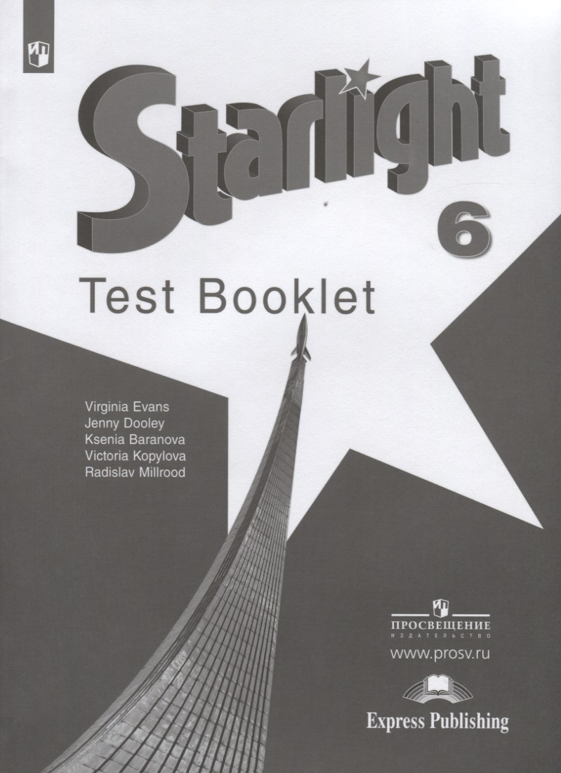 Starlight. Test Booklet. Английский язык. 6 класс. Контрольные задания. Учебное пособие Читай-город
