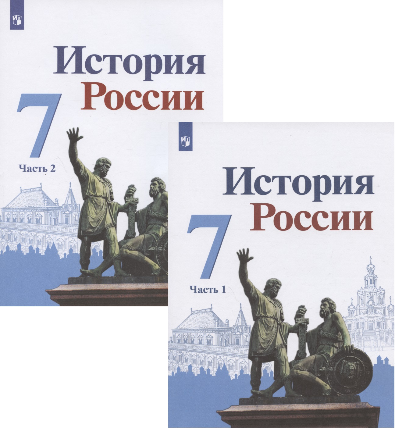 История России. 7 класс. Учебник. В двух частях (комплект из 2 книг) Читай-город