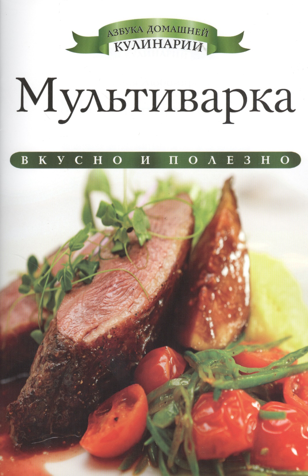 Мультиварка Читай-город