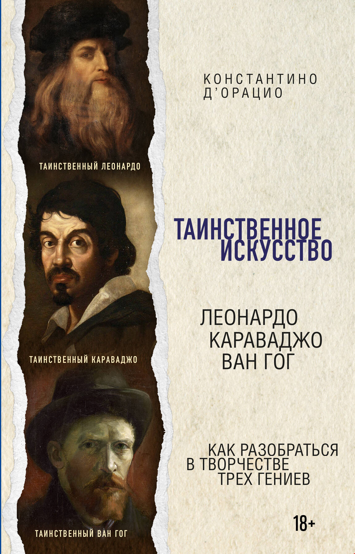 Таинственное искусство. Подарочный набор из трех книг Читай-город