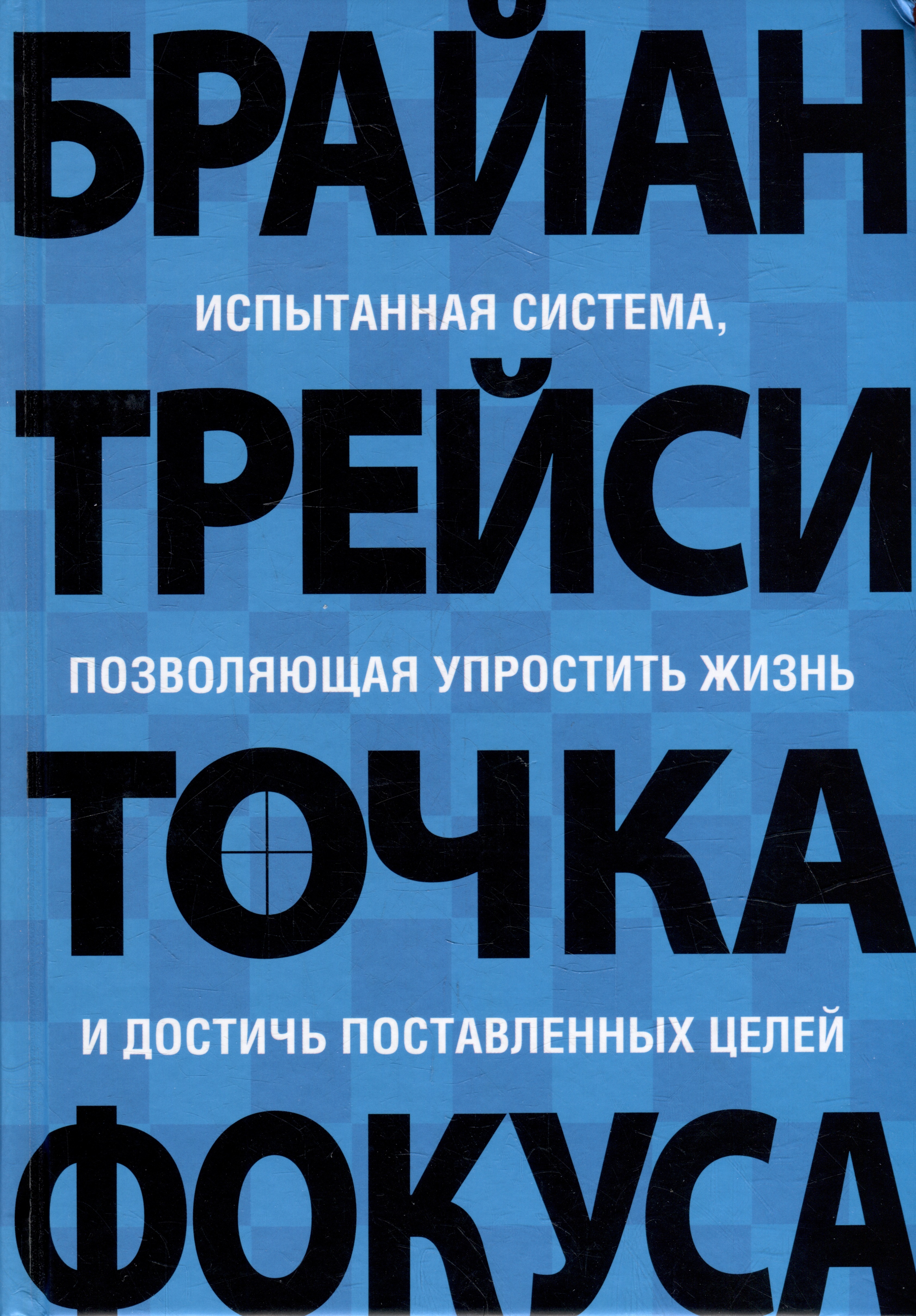 Точка фокуса Читай-город