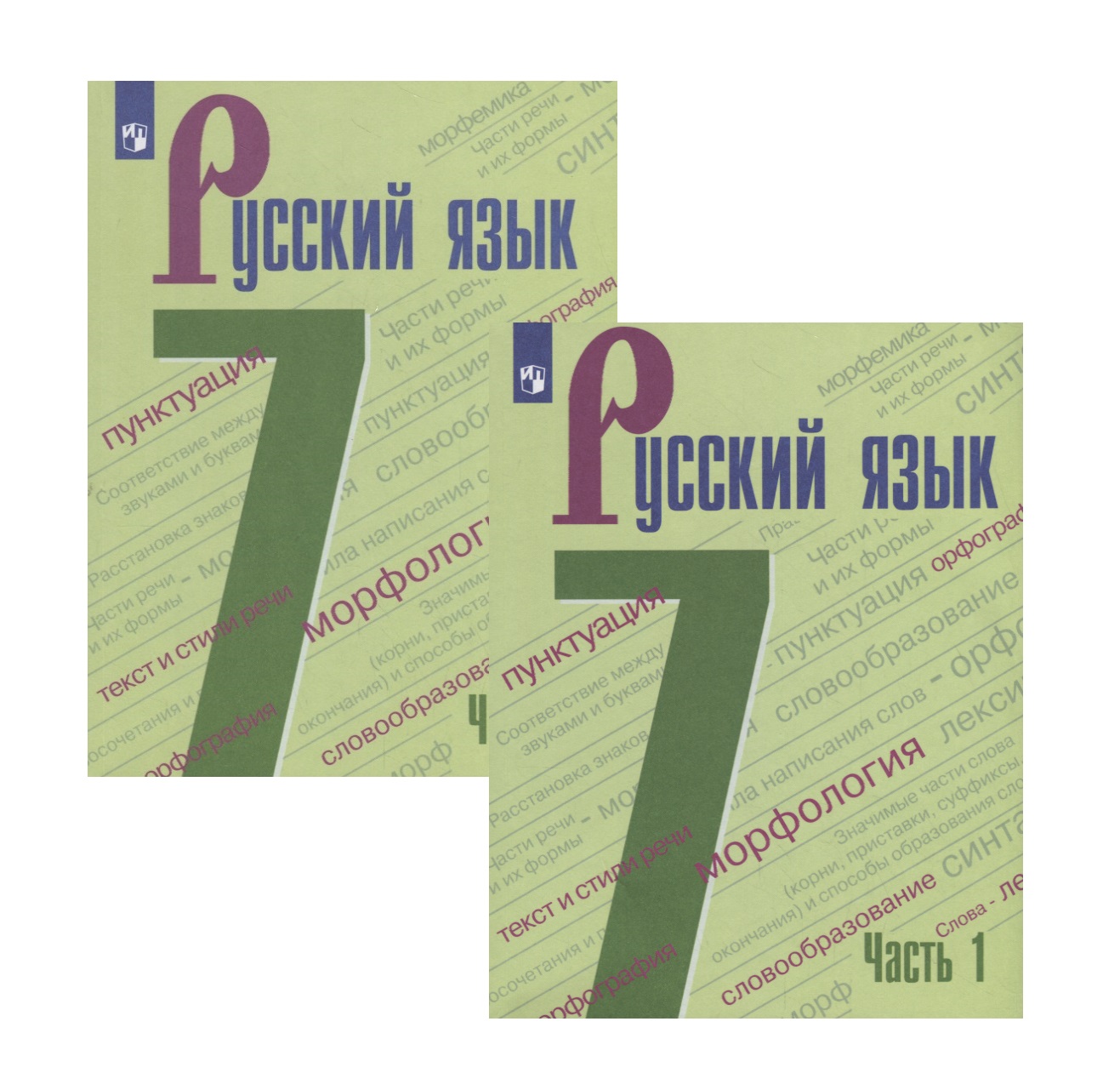 Русский язык. 7 класс. Учебник в двух частях (комплект из 2 книг) Читай-город
