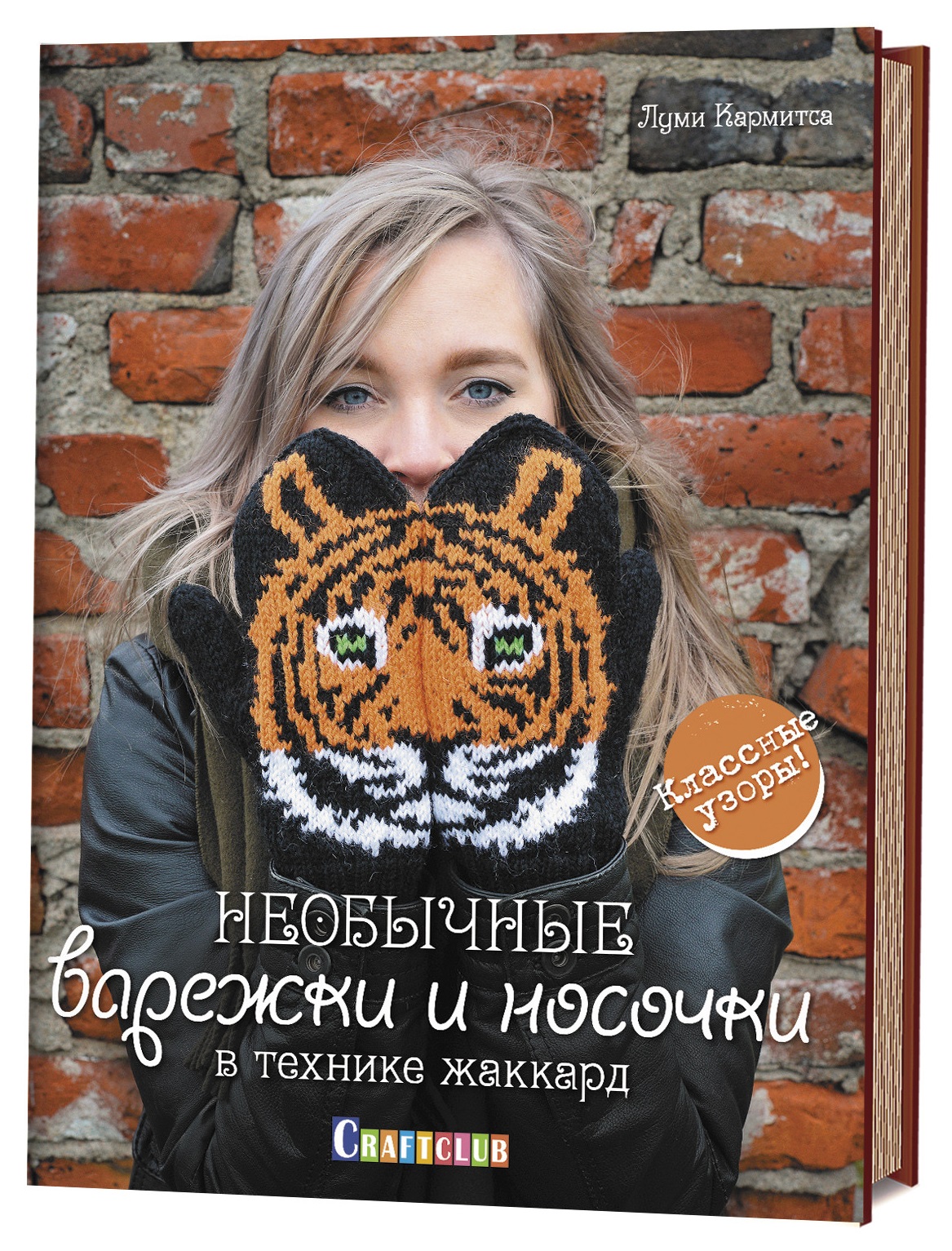 Необычные варежки и носочки в технике жаккард: Классные узоры! Читай-город
