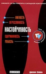Настойчивость Читай-город