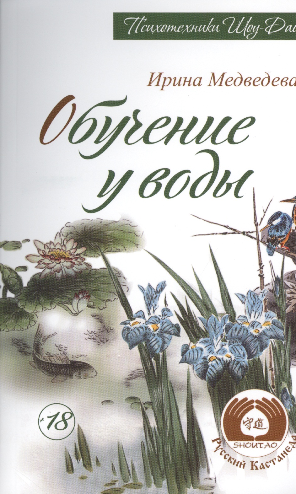 Обучение у воды Читай-город