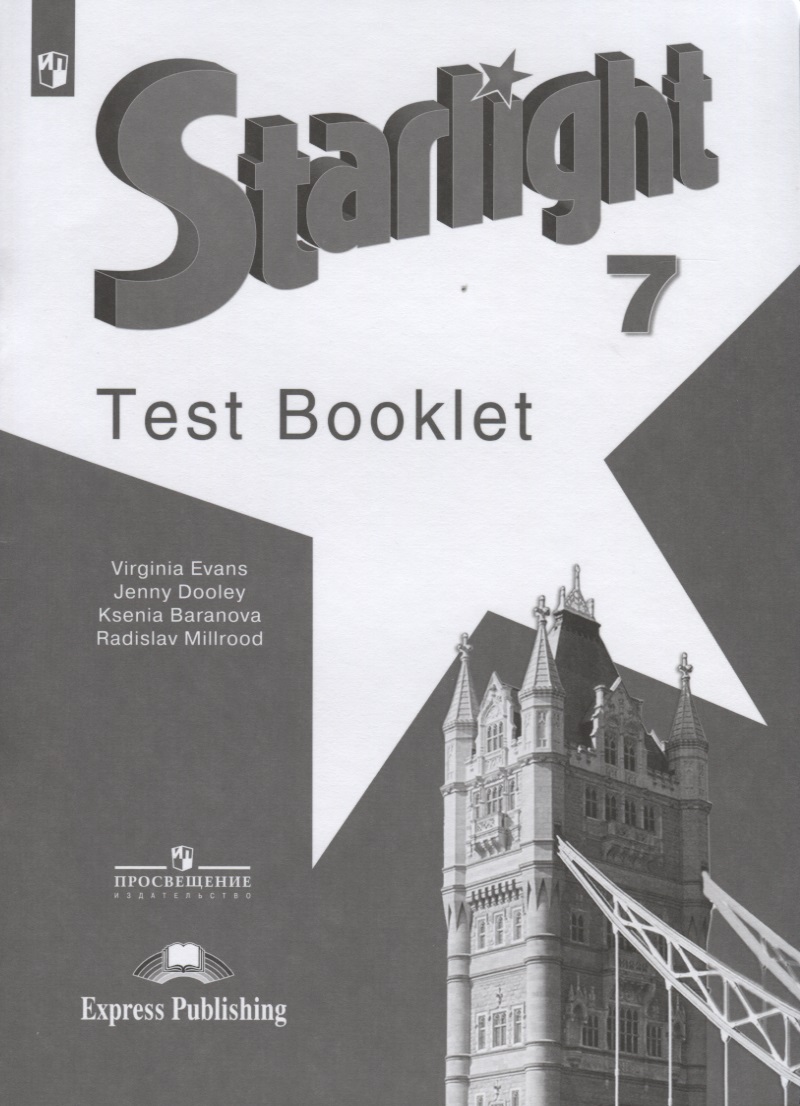 Starlight. Test Booklet. Английский язык. 7 класс. Контрольные задания. Учебное пособие Читай-город