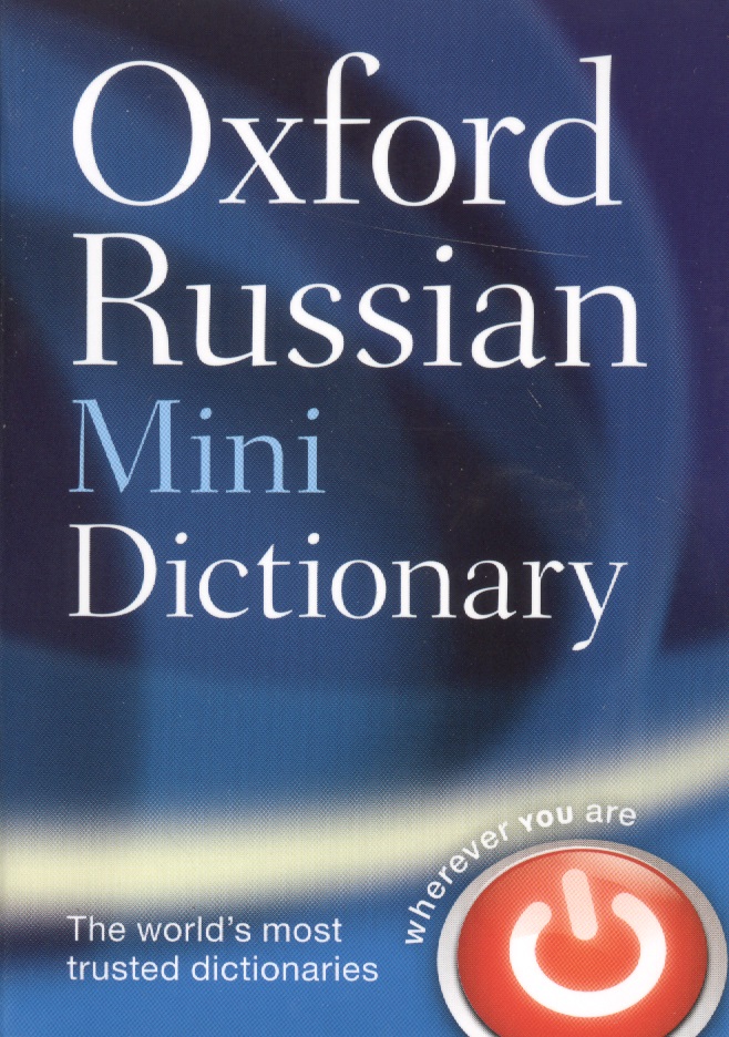 Oxford Russian Minidictionary, новый, с фонетической транскрипцией, 40 тыс. слов и выражений Читай-город