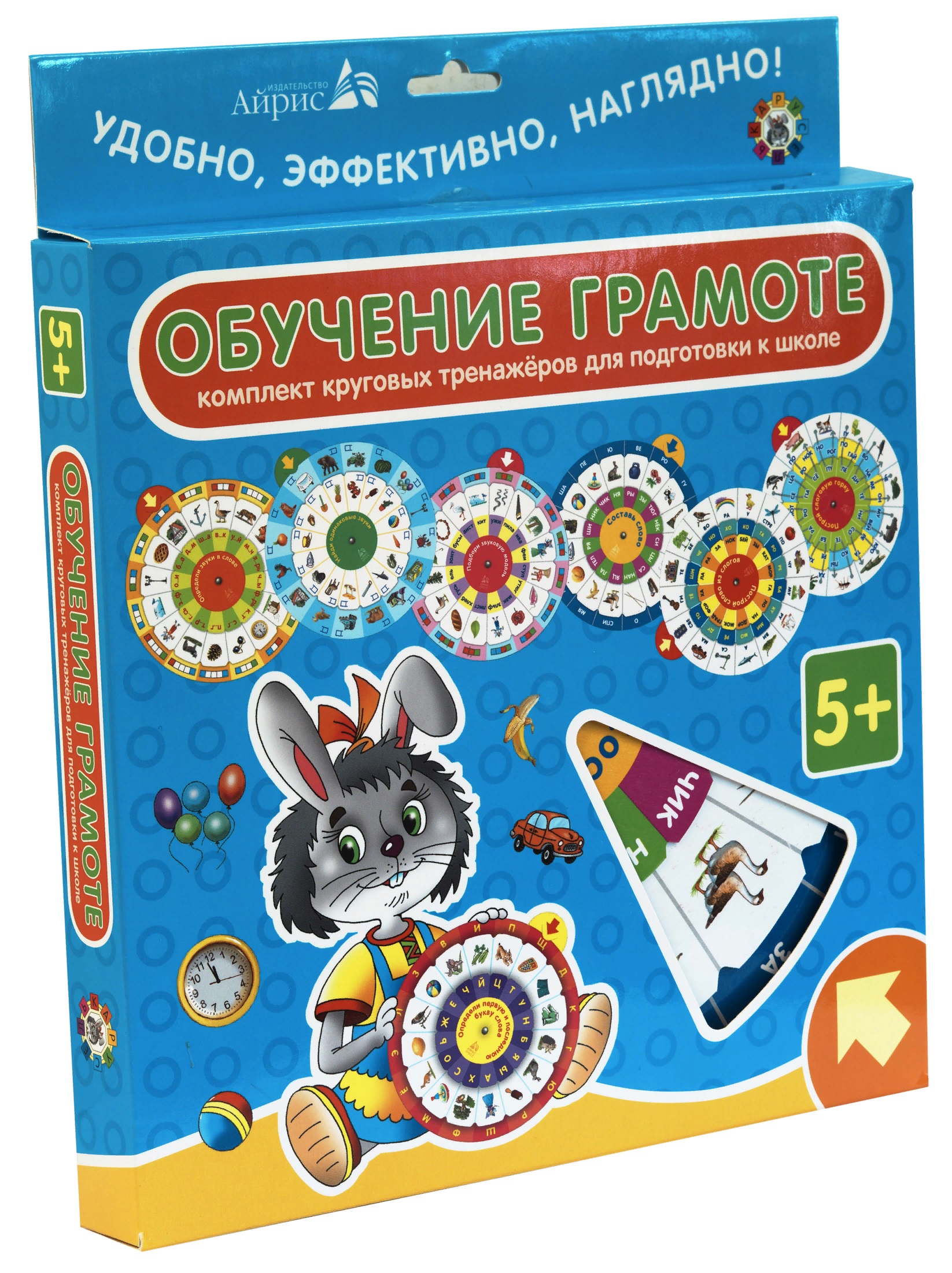 Обучение грамоте. Комплект круговых тренажёров для начальной школы Читай-город