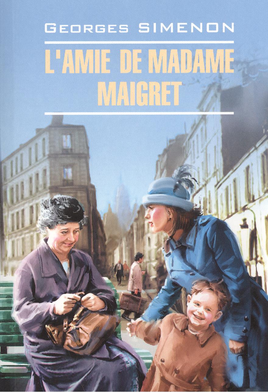 LAmie De Madame Maigret Читай-город