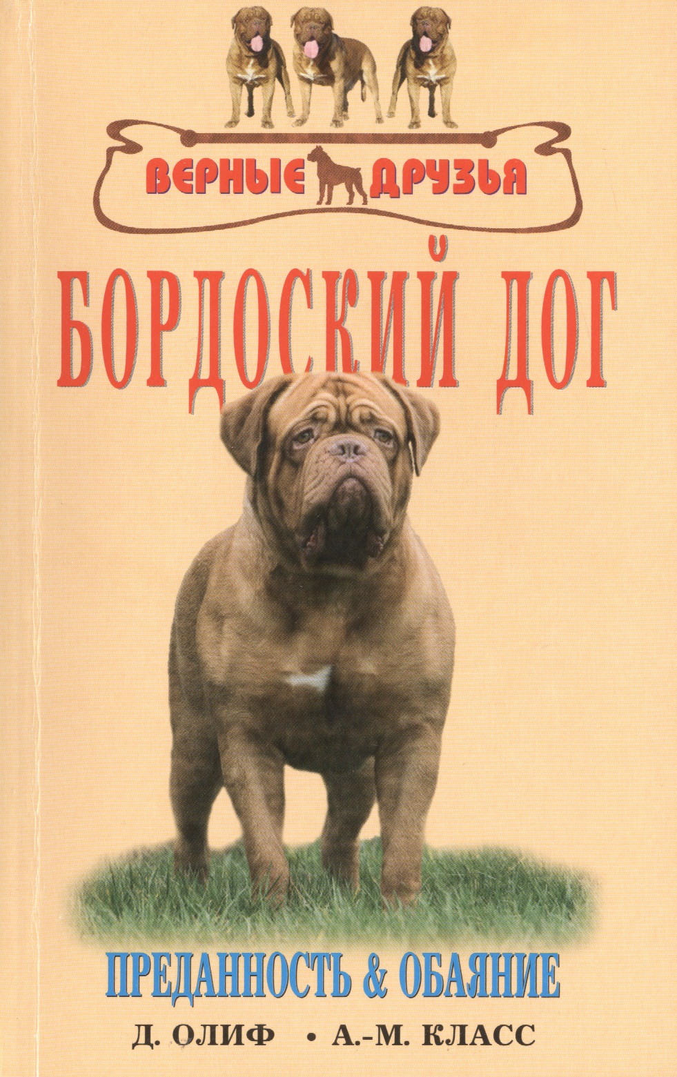 Аквар.Верн.др.Бордовский дог Читай-город