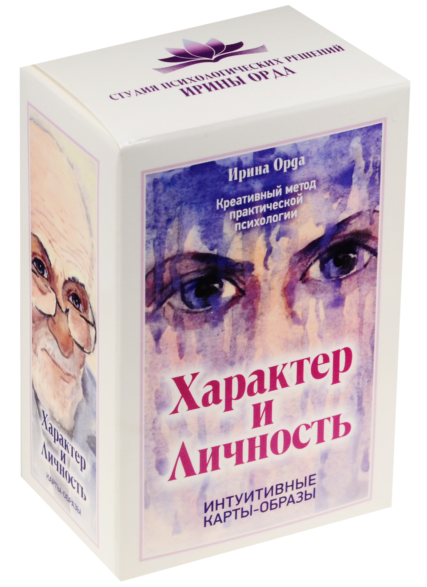 Характер и Личность. Интуитивные карты-образы (вложение + 90 карт) Читай-город