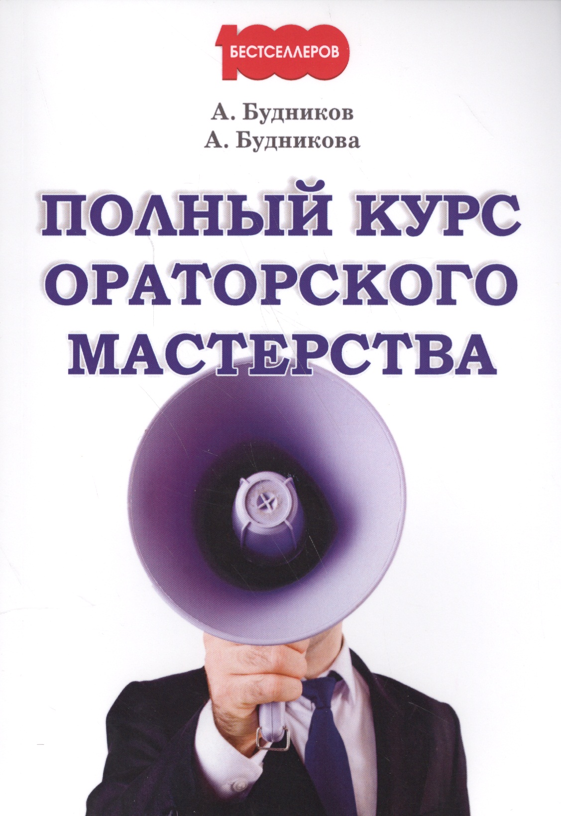 Русский язык для музыкантов: Элементарный практический курс русского языка: Учебник + СD Читай-город