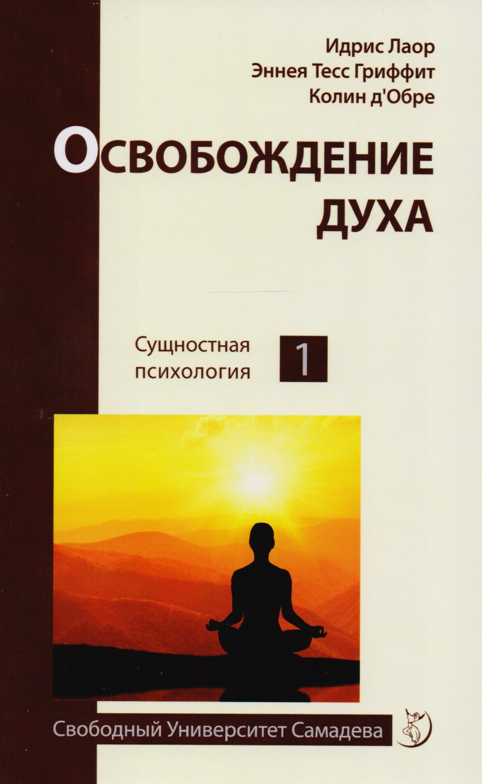 Освобождение духа Читай-город