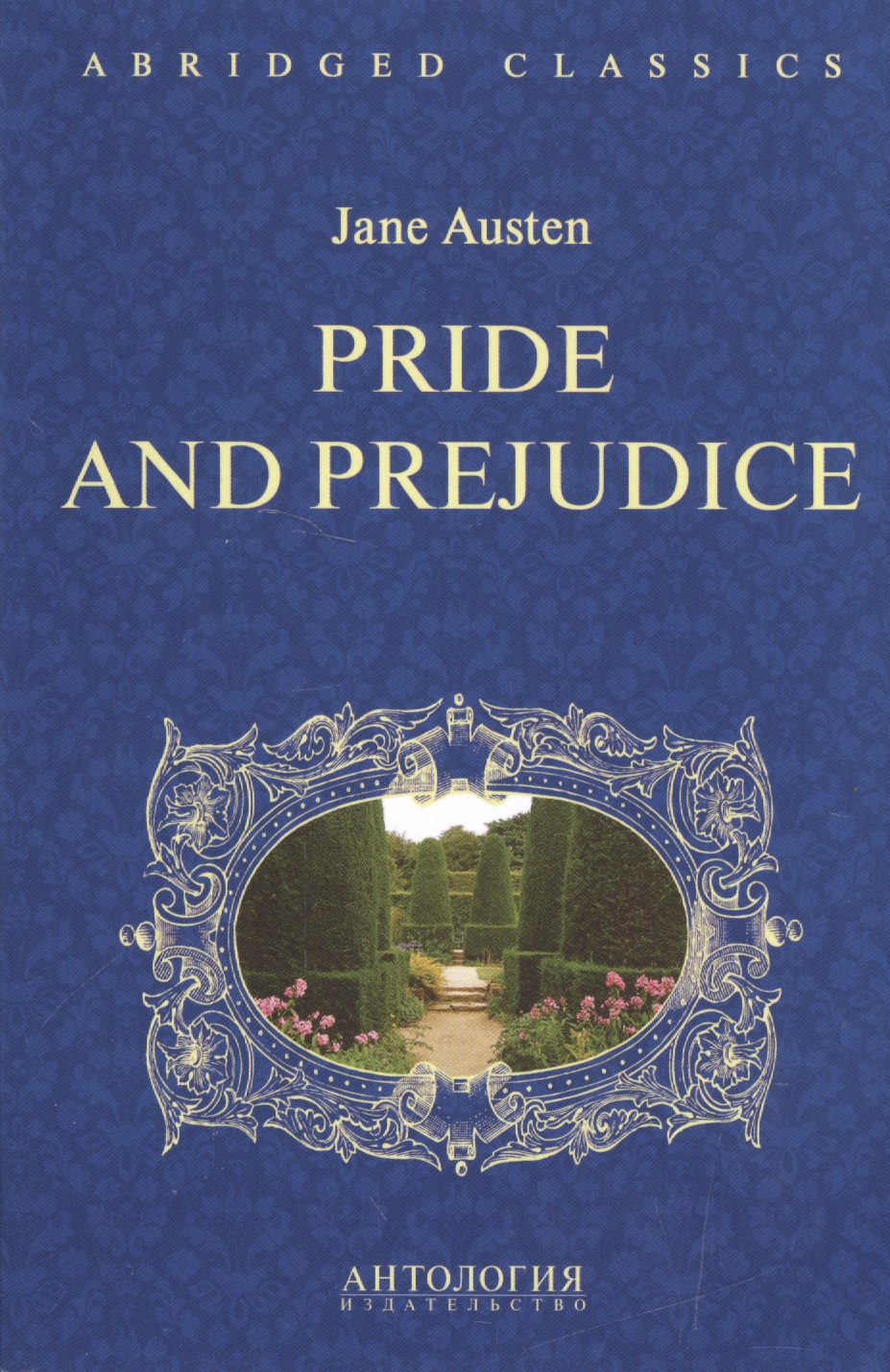 Pride and Prejudice = Гордость и предубеждение. Адаптированная книга для чтения на английском языке. Intermediate Читай-город